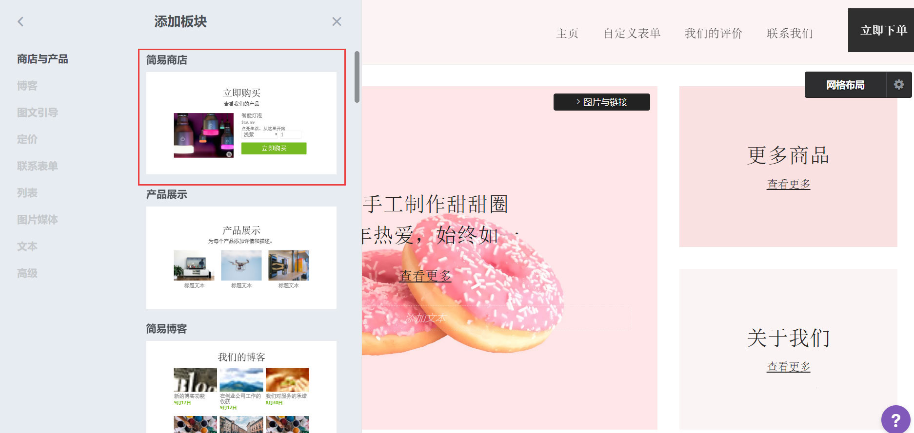 「上线了」建站 「上线了」建站